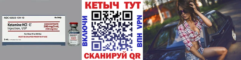 Кетамин ketamine  Грязи 