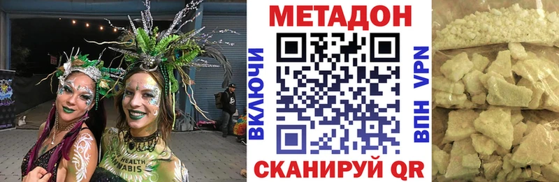как найти закладки  МЕГА ССЫЛКА  Метадон VHQ  Грязи 