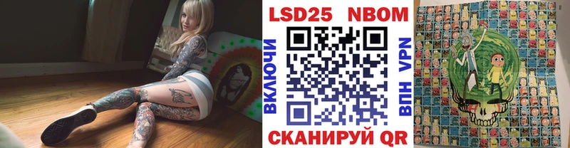 Марки 25I-NBOMe 1,8мг  Грязи 